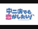 [OPカバーさしかえ（仮：短縮６秒）][-Sparkling Daydream- Happy Around!]