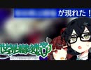 【世界樹の迷宮 I HD REMASTER】千冬樹の迷宮with暴力きりたん【合成音声遊劇場】【ネタバレ注意】#18