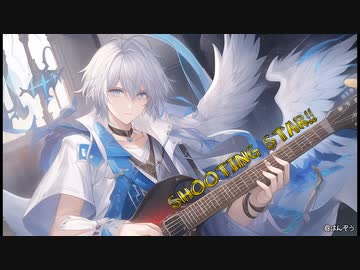 【Shooting Star】Ryo AI【オリジナル曲】