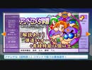 パワプロ2011決【アンドロメダ】 弾道4+オールA+青緑特能10以上【ゆっくり実況】