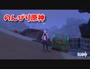 【原神 ‐Genshin‐】甘雨ちゃんの超仕事シリーズ555！雑談しながらデイリー消費！【Part1225】