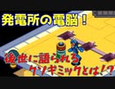 【ロックマンエグゼ】ゆっくりアドバンスドコレクション！初代その10【ゆっくり実況】