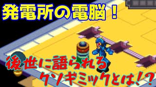 【ロックマンエグゼ】ゆっくりアドバンスドコレクション！初代その10【ゆっくり実況】