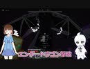 【ゆっくり実況】もさこのＰＳ４くらふと！　準備編ｐａｒｔ２