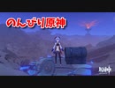 【原神 ‐Genshin‐】甘雨ちゃんの超仕事シリーズ560！雑談しながらデイリー消費！【Part1230】