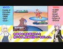 【結月ゆかり】ポケモンBW対戦1前半【紲星あかり】