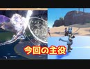 【VOICEROID】ポケモントレーナーでも頑張ります！#12