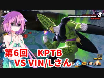 【ドラゴンボールザブレイカーズ】ヒメちゃんの人類殲滅戦 #55 第6回KPTB VS VIN/Lさん