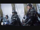 【VOICEROID実況プレイ】三国時代の死にゲーを駆け抜ける Part7【WOLONG:FALLEN_DYNASTY】　