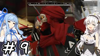 ハンドガンナーあかりが行く！～APEX LEGENDS～#9