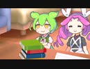 ずんだもん「おねーさん宿題教えてくれるのだ？」