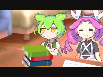 ずんだもん「おねーさん宿題教えてくれるのだ？」