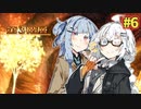 【世界樹の迷宮Ⅲ HDリマスター】あおきずの迷宮！！part6【A.I.VOICE実況】