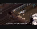 [Project Zomboid] VOICEVOX:冥鳴ひまりと春日部つむぎでゲーム実況 [ゲームモード:チャレンジ スタジオ] part239