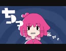 【ニコカラ】ちっちゃな私 - off vocal