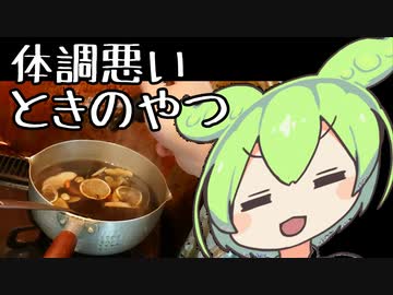 【第四回スパイス祭：遅刻】スパイスマシマシホットコーラ【ずんだもんワールドクッキング】