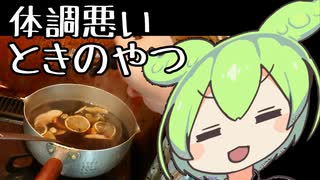 【第四回スパイス祭：遅刻】スパイスマシマシホットコーラ【ずんだもんワールドクッキング】