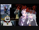 あかりさんのメガテン2 EXPERT #3【真・女神転生Ⅱ】