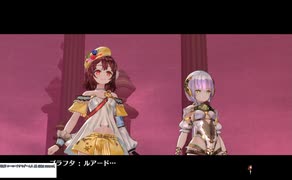 ソフィーのアトリエを初見実況してくぜ#５３
