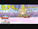 #54-② 【ドラゴンクエストⅩオフライン】大きな、想い【目覚めし五つの種族】※ネタバレ注意