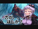 混沌の力なんかに絶対に屈しないゆかりさん　その終わり「女騎士おじさん」【Total War:WARHAMMERⅢ】【VOICEROID実況】