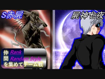 [MUGEN]らんらん式で仲間を集めてチーム戦大会チーム戦編part13[狂中・狂上・狂最上位]