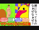 【MOTHER2】マザー２のマジカントに対する僕達の反応集【反応集】