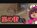 東北リスたんのZOMBOID挑戦！2週間生き残るまで成長を見届けよう！#12