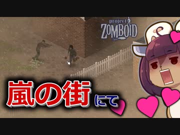 東北リスたんのZOMBOID挑戦！2週間生き残るまで成長を見届けよう！#12