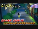 なつもん！　昆虫の場所　よもぎ町（夜）　コシアキトンボ・ゴマダラベニコケガ　昆虫集めてステッカーを貰おう！　＃３６１　【なつもん！20世紀の夏休み】