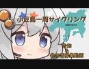 【告知】小豆島一周サイクリング　9月14日開催予定！