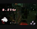 【蔵黒】BBQに行こうぜ！【Dead by Daylight】