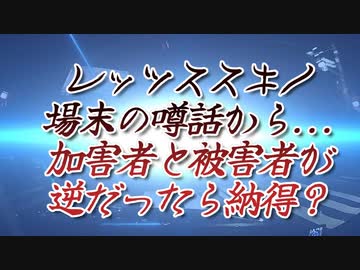 謎の多いススキノ事件で小耳にした場末の噂話からの考察雑談