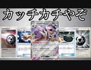 【生声】鋼鉄と化したブロロロームexのエンジンは止まらない！【殿堂vsスタン】