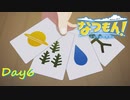 【プレイ動画】新キャラ登場【なつもん！part6前編】