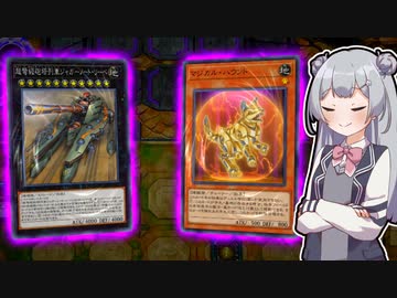 【遊戯王マスターデュエル】列車デッキで気持ちよくなりたい六花ちゃん #56【小春六花実況プレイ】