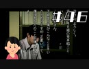 【隠し①-1】女子大生によるPS版「学怖」朗読実況|学校であった怖い話S　#46