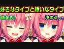 【生徒会長】#158　オタクで絵師だと彼氏候補がかなり限定される【ハミダシクリエイティブ】