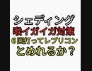 ワクチンシェディングで喉イガイガを治す方法。ワクチン６回接種済みレプリコンワクチン打ちそう。止められるか？