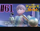 【実況】あくポケモンを求めて！ポケモンスカーレット　#61