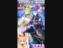 [ロマサガRS]まさかのポニテ浴衣！ショートガチャ