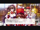 【ミストトレインガールズ】今年のバレンタインは中止です Part.03