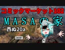 [WoT]紛れもなくリノチェロンテの時代[voiceroid実況]