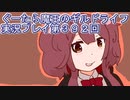 みんなとダンジョン探索【ぐーたら魔王のギルドライフ】実況プレイ第３９２回
