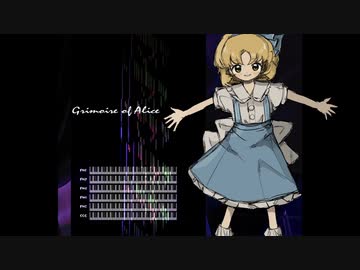 【東方アレンジ】the Grimoire of Alice