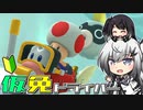 仮免ドライバーアリアルさん #132【マリオカートツアー】