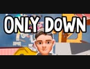 VOICEROID実況【Only Down】エリア１