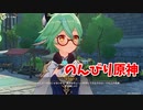 【原神 ‐Genshin‐】甘雨ちゃんの超仕事シリーズ562！雑談しながらデイリー消費！【Part1235】