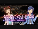 【旅ｍ＠ＳＨＯＷ】津軽海峡・妙景色 DAY1-6 後編