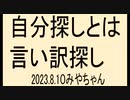 自由が正しい党を改心させるには、今まで洗脳を受けた以上の時間がかかります
